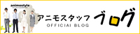 障がい者の方を応援するアニモのブログ