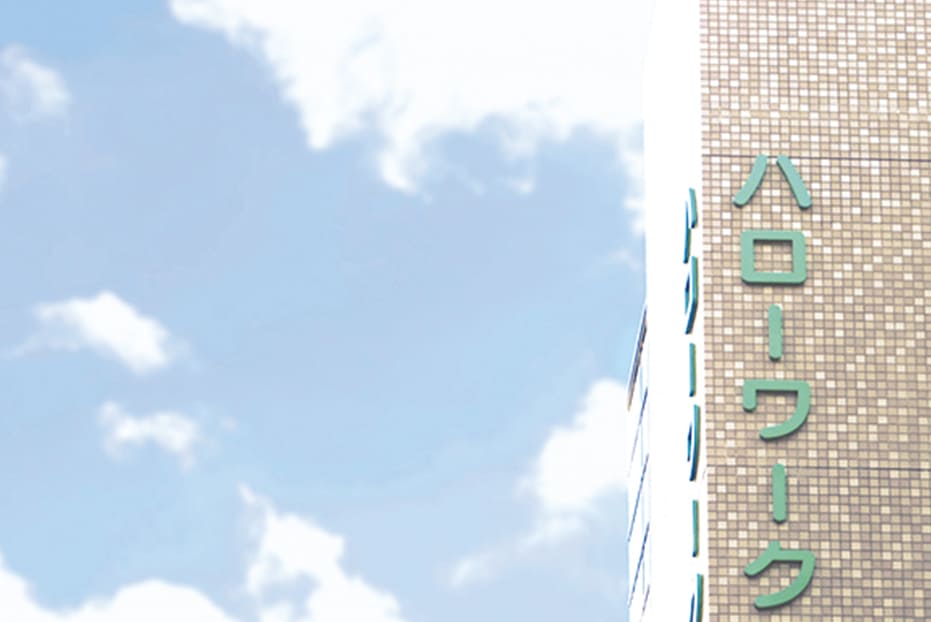 ハローワークや面接への同行